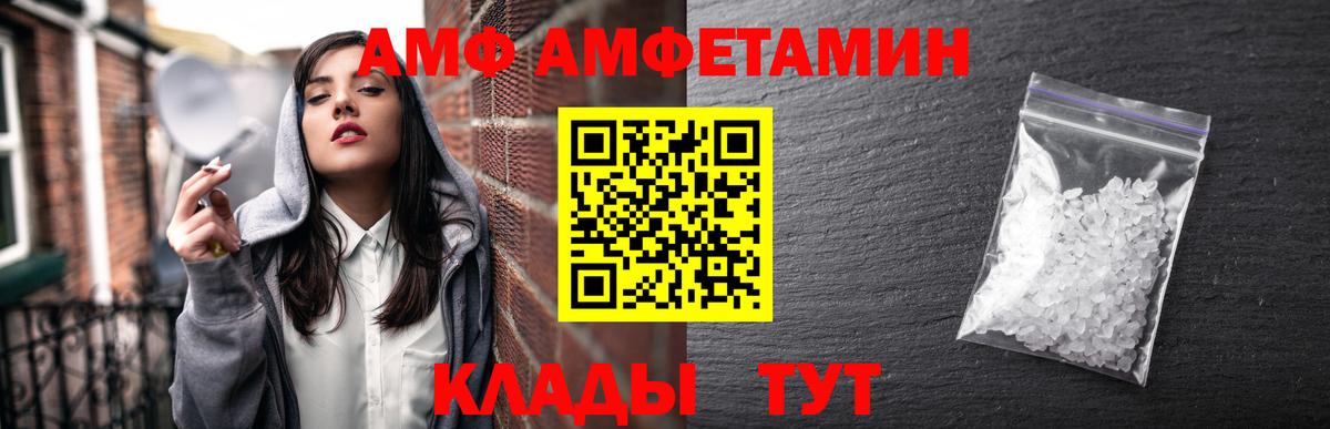 АМФЕТАМИН  Амфетамин 97%  Вход с VPN  Похвистнево 