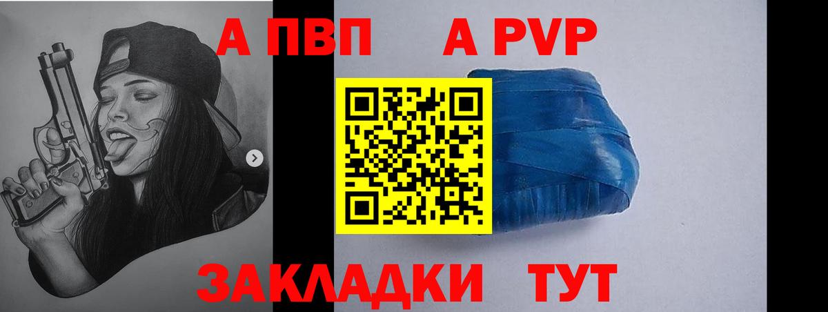 Похвистнево  A PVP СК КРИС  Вход с VPN  Alpha PVP  А ПВП крисы CK  Alpha PVP СК 