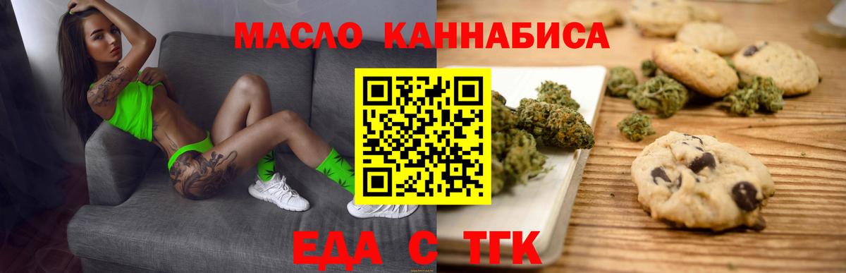 Похвистнево  Еда ТГК конопля  Вход с VPN 