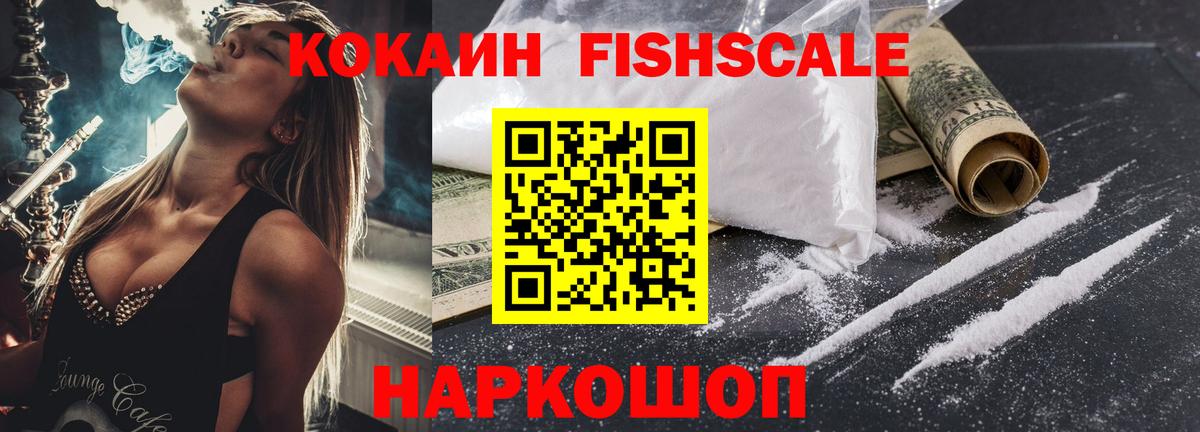 КОКАИН  Вход с VPN  КОКАИН Боливия  Похвистнево  COCAIN Перу 