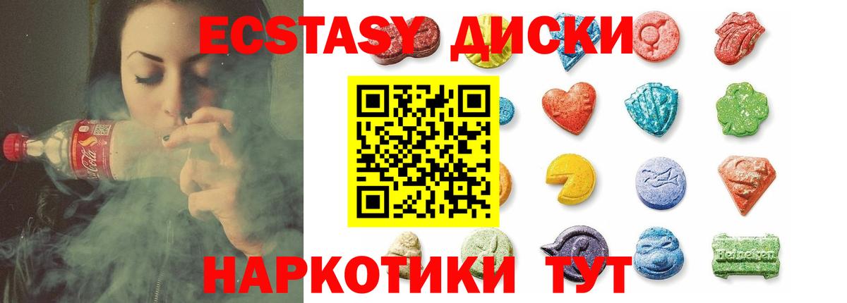ЭКСТАЗИ Philipp Plein  Ecstasy MDMA  Похвистнево  Ecstasy  Вход с VPN 