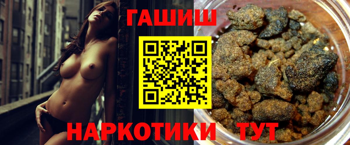 ГАШИШ гарик  Гашиш гашик  Вход с VPN  Похвистнево 