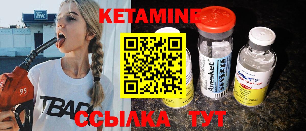Кетамин ketamine  Вход с VPN  Похвистнево  Кетамин ketamine 