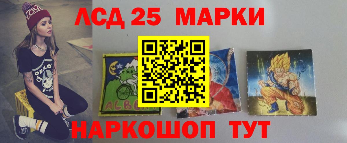 ЛСД экстази кислота Похвистнево