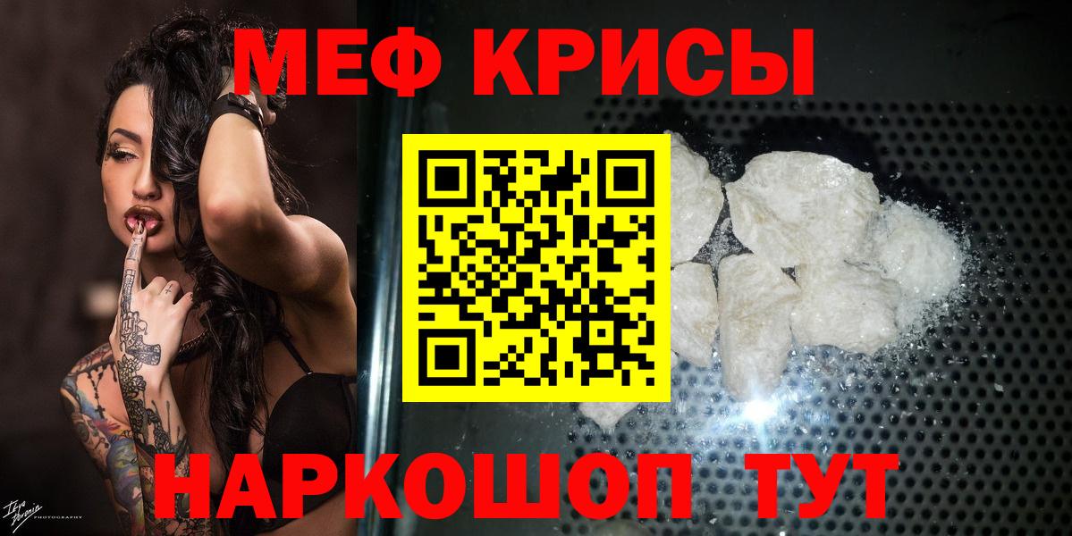 Похвистнево  Мефедрон мяу мяу  Вход с VPN  Мефедрон  Мефедрон кристаллы 