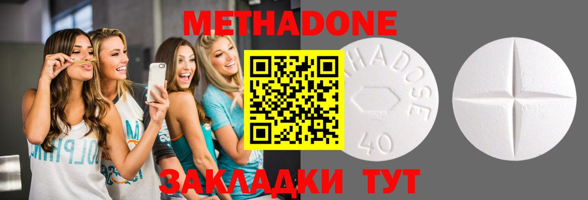 Похвистнево  мориарти состав  МЕТАДОН methadone  Вход с VPN  Метадон VHQ 