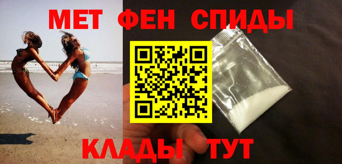 Метамфетамин пудра Похвистнево