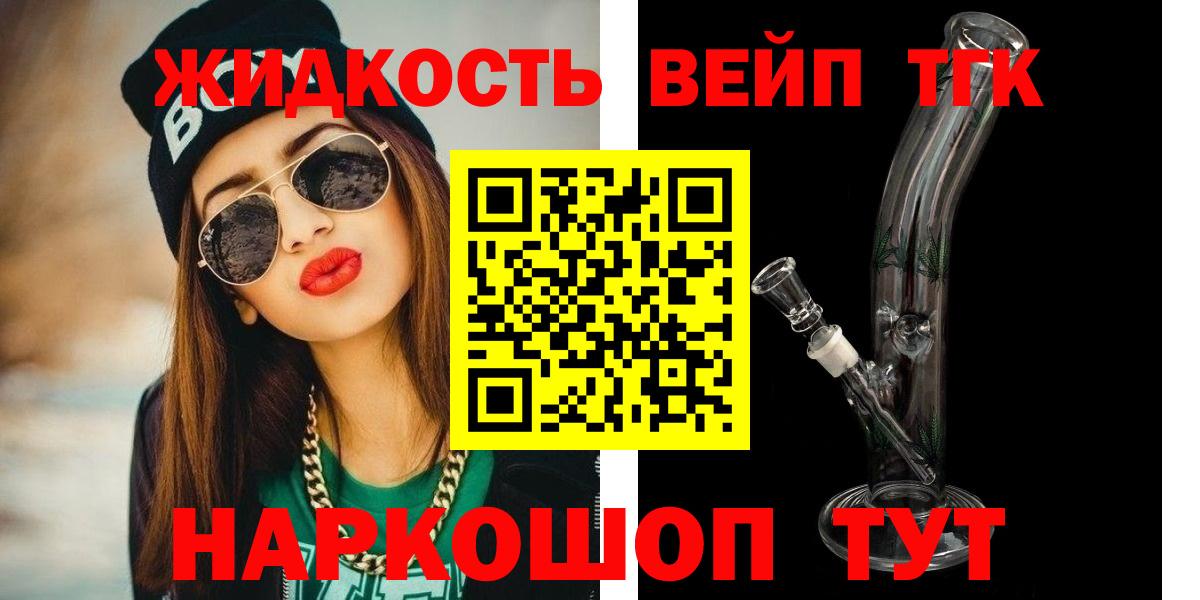 Дистиллят ТГК THC oil Похвистнево