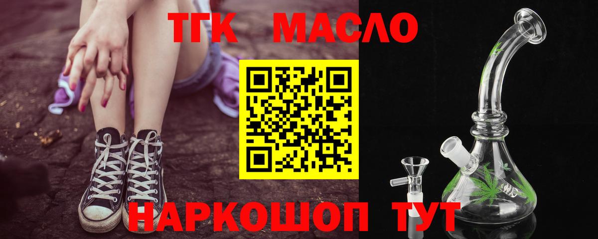 Похвистнево  ТГК жижа  хочу наркоту  Вход с VPN  Дистиллят ТГК гашишное масло 